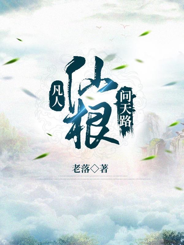 混天鼎封面