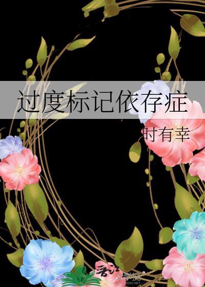 被老公发现我喜欢的是别人封面