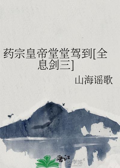 异种iii封面