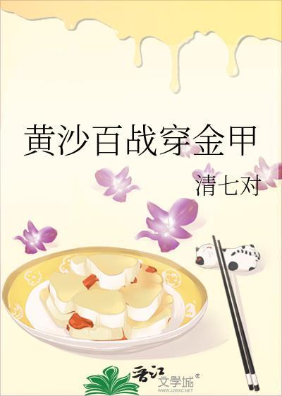 黄沙百战穿金甲不破楼兰终不还表达的情感封面