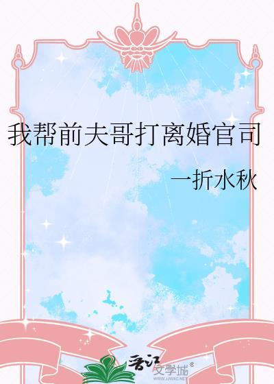 被疯批觊觎的深情炮灰封面
