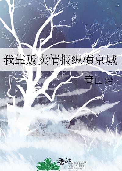 穿成了仙君青梅竹马封面
