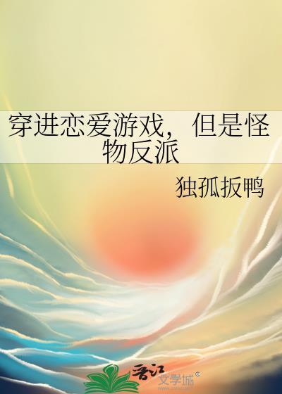 君侧美人txt封面