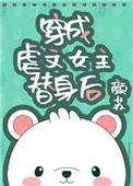 被儿子亲爹找上门后封面