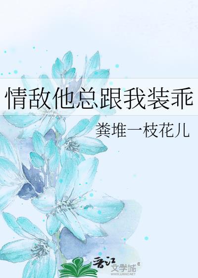 持续心动唐妙封面