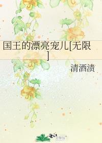 每天都在龙床上醒来怎么办封面