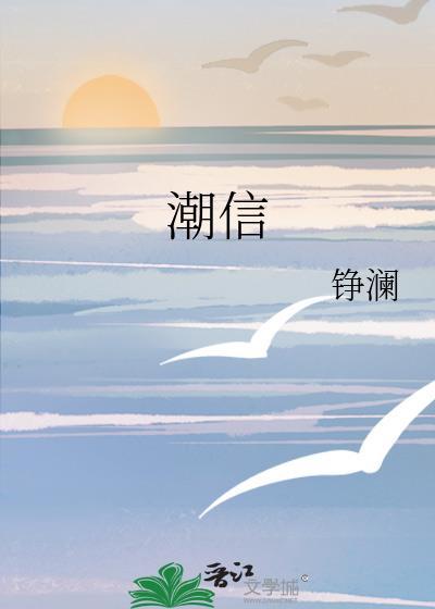 潮信封面