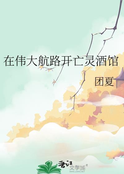被豪门竹马养大封面