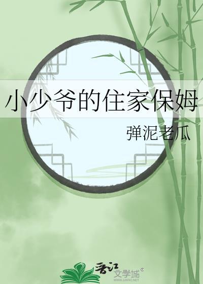 我成了反派的炮灰小娇妻[快穿封面