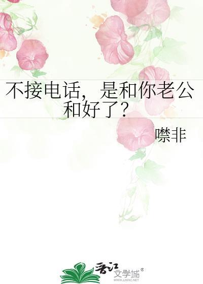 洛希极限李决应允承封面