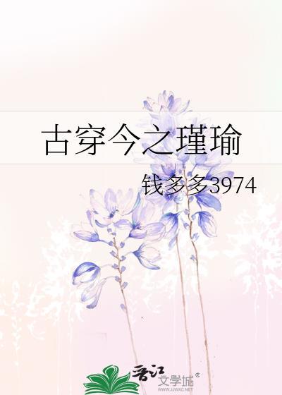 成为幸村幼驯染TXT百度封面