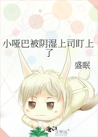 装乖 番外封面