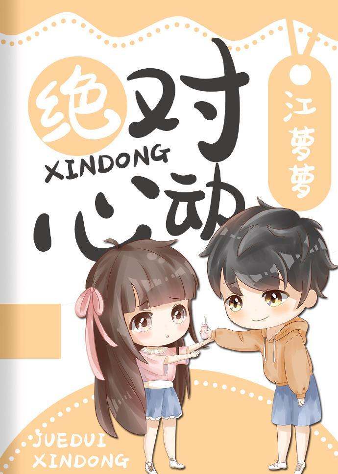 他穿了回去封面