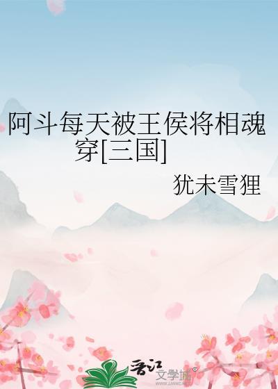 阴郁Omega带崽守寡七年后封面