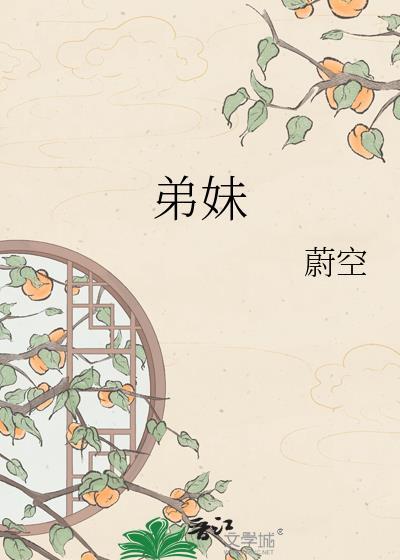 弟妹生孩子送什么花比较好封面
