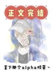 身为无限流文中的白莲花女配txt封面