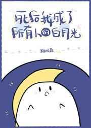 综崩铁谁家小鸟掉冥河了封面