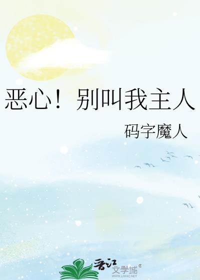 你什么时候能分手封面