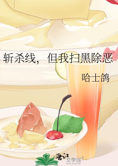 跌堕枯枯戮山百度封面