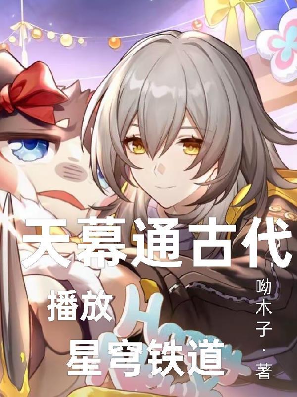 乱世饥荒我打猎带嫂嫂吃香喝辣TXT封面