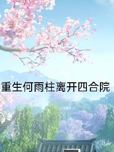 原诡全本TXT封面