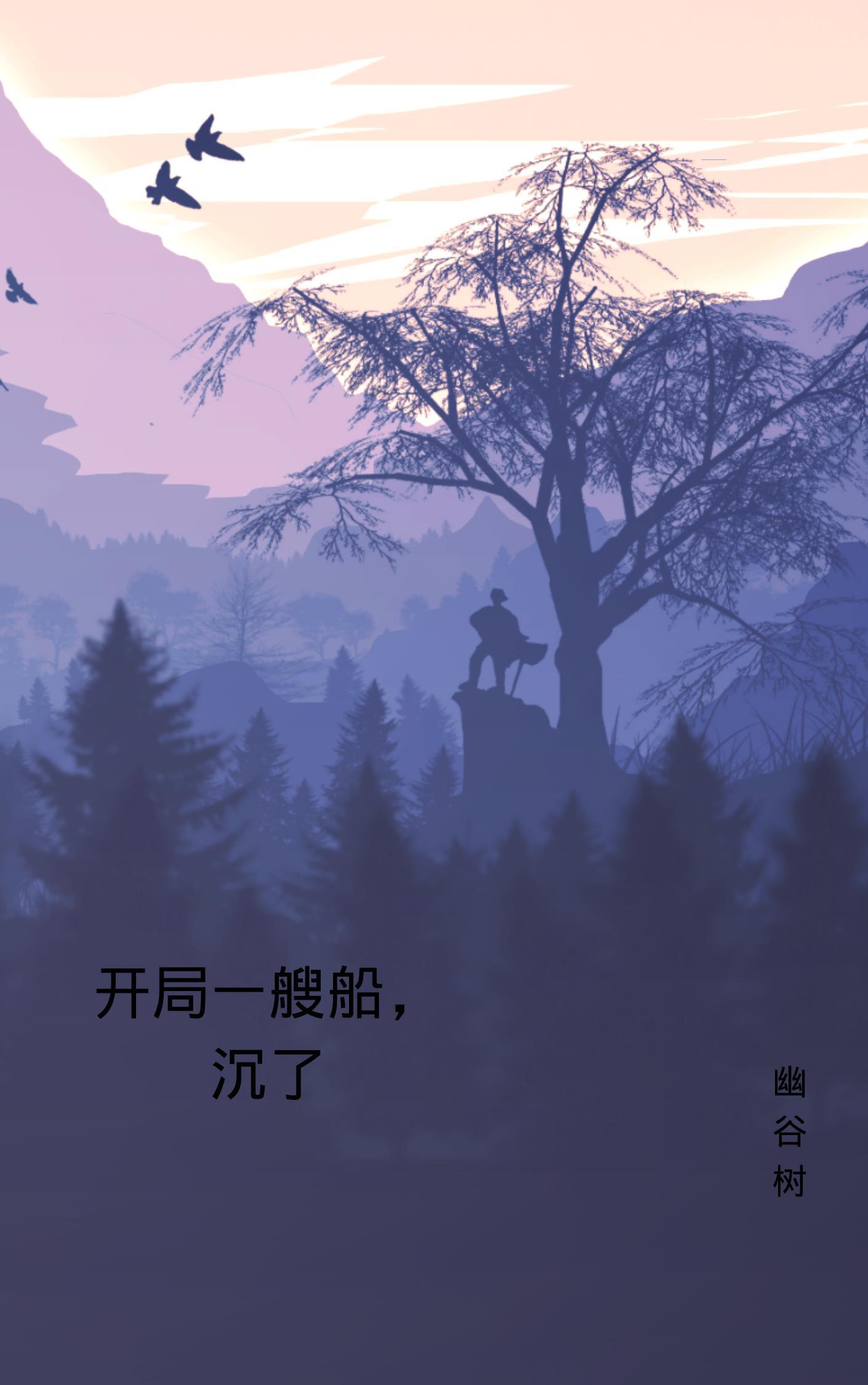 满朝文武夜夜缠作者三一零白月光著封面