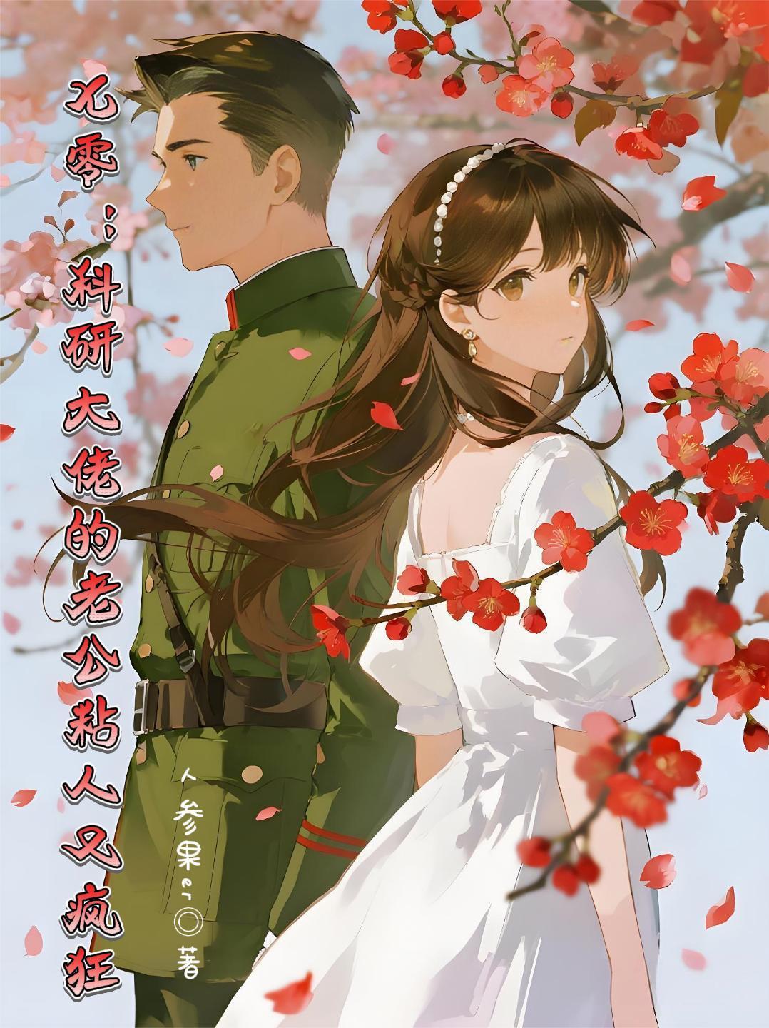 茗记百科封面