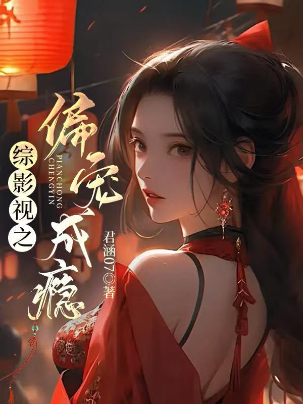 贵族学院轶事在线阅读封面