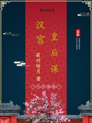 阿娘系窝呀,崽崽捡到仙尊爹爹啦封面