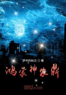 艳鼎丹仙封面