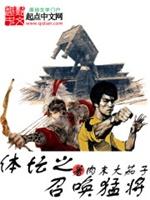 体坛之召唤猛将txt封面