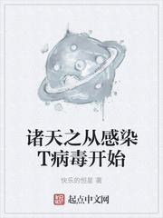 诸天之从新做人最新章节封面