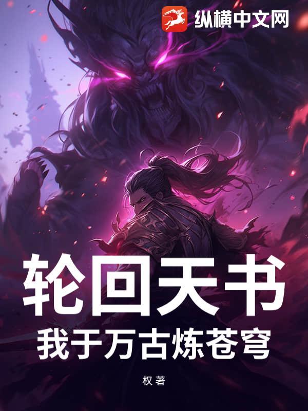 主角叫姜婳裴湛的小说封面