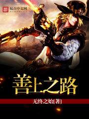 上善之家干什么的封面