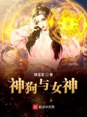 神与狗漫画封面