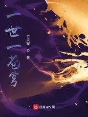 一世苍茫封面