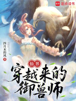 御兽时代我能看见进化路线封面