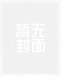 伦敦免费观看极速陷落封面