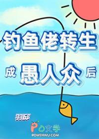 [原神同人] 钓鱼佬转生成愚人众后封面