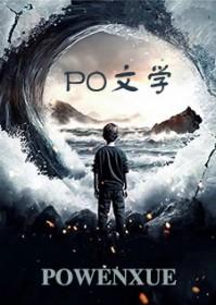 笨蛋美人错误攻略封面