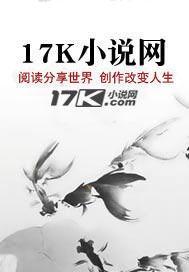 御兽之我真不是天才风和穗封面