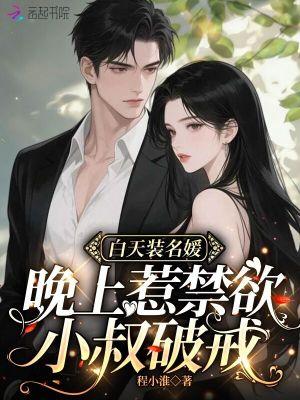名义：背靠老裴，成汉东一哥封面