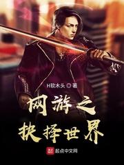 虚拟抉择世界封面
