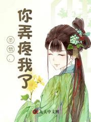 圣僧你骨头断了(西游)()封面
