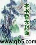 三国猎艳录封面