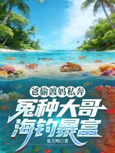 父亲偷渡影响子女公务员政审封面