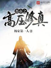 修仙：从装备栏开始封面