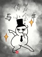 大威天牛封面