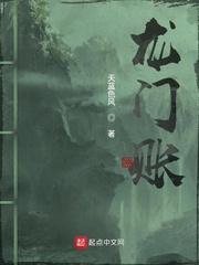 龙门账