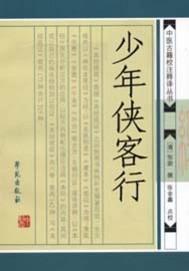 少年侠客行手游官网封面